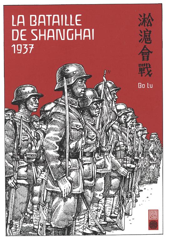 淞沪会战的海报