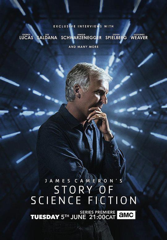 詹姆斯·卡梅隆的科幻故事视频封面