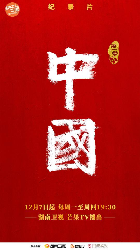 中国封面图片