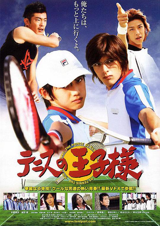 网球王子[2006]