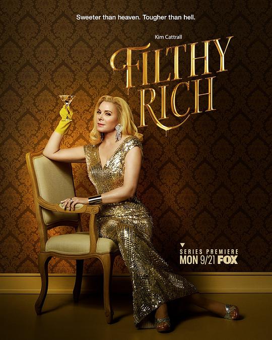 富贵逼人（2020)的海报