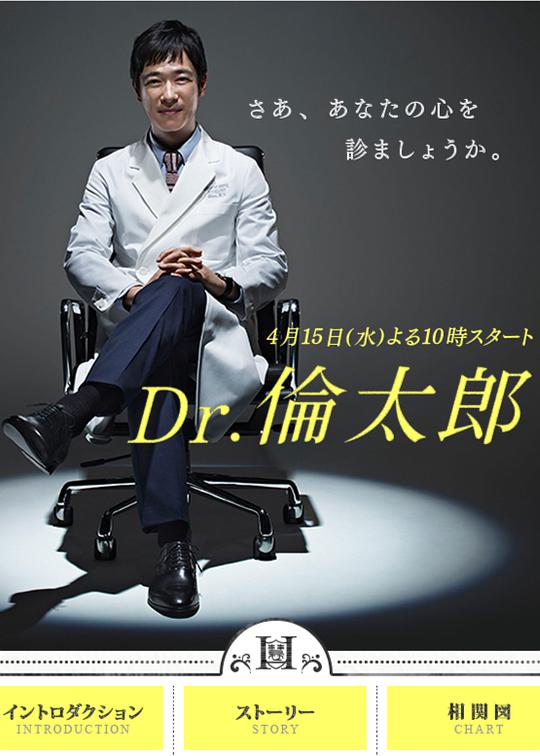 Dr.伦太郎封面图片
