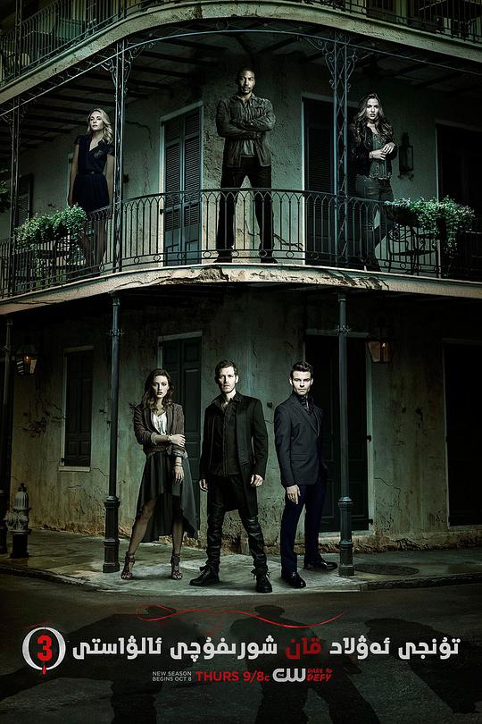 初代吸血鬼第三季封面图片