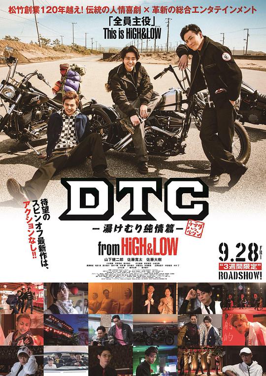 DTC-温泉纯情篇封面图片