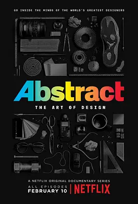 抽象：设计的艺术 第一季的海报