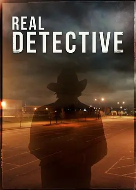 真正的侦探第一季封面图片