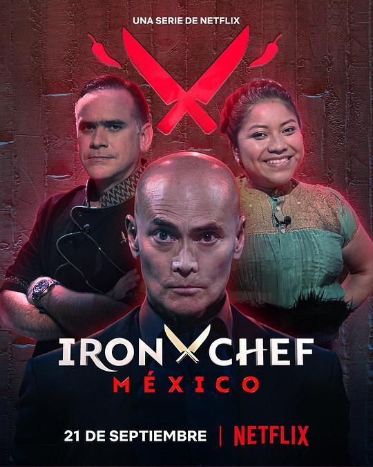 铁厨:墨西哥篇封面图片