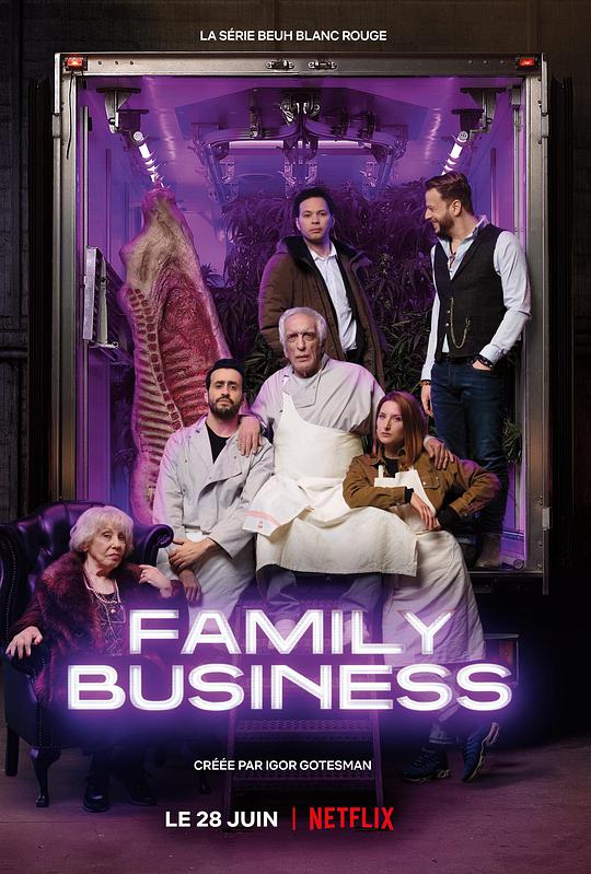 家族企业 第一季的海报