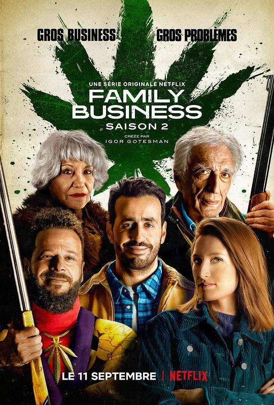 家族企业 第二季的海报