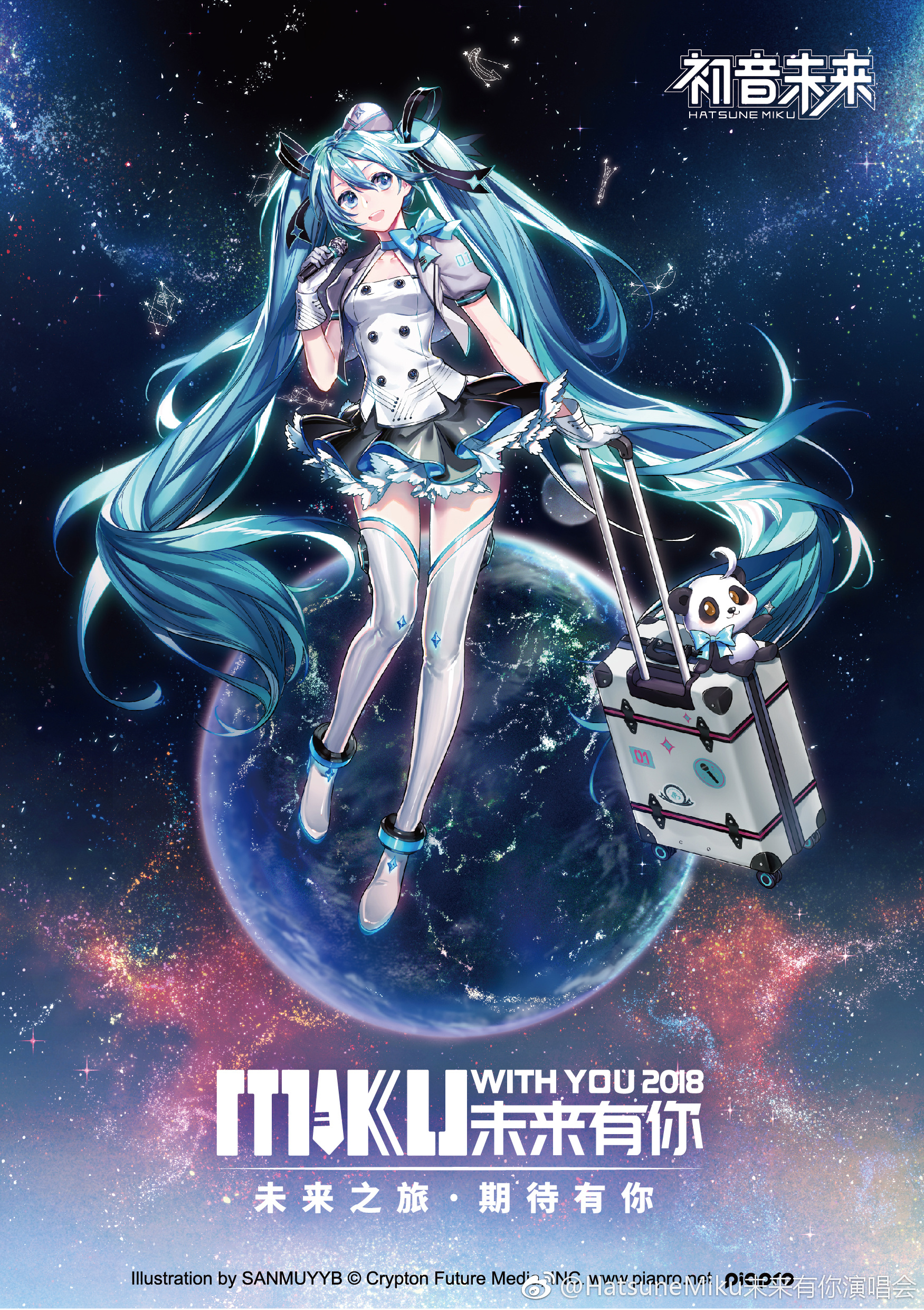 未来有你·初音未来2021演唱会视频封面