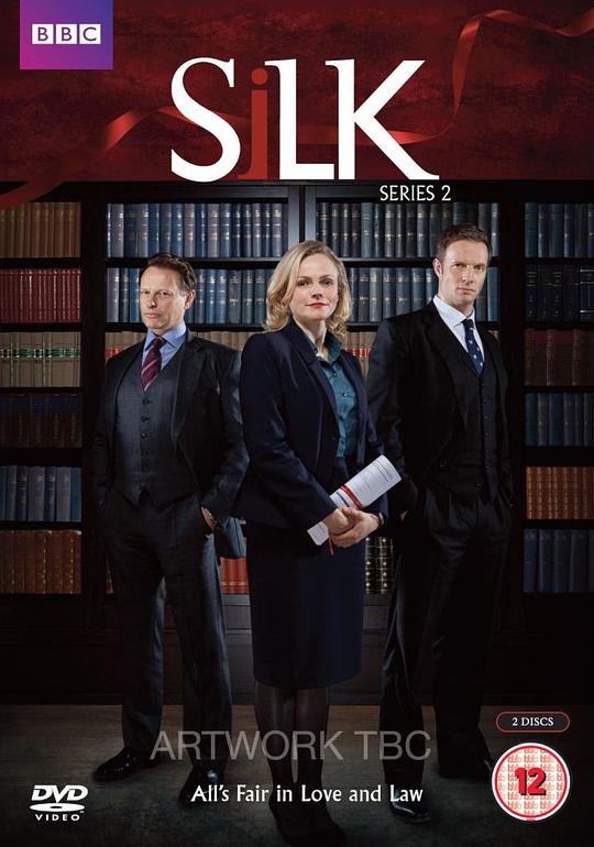 皇家律师第二季封面图片