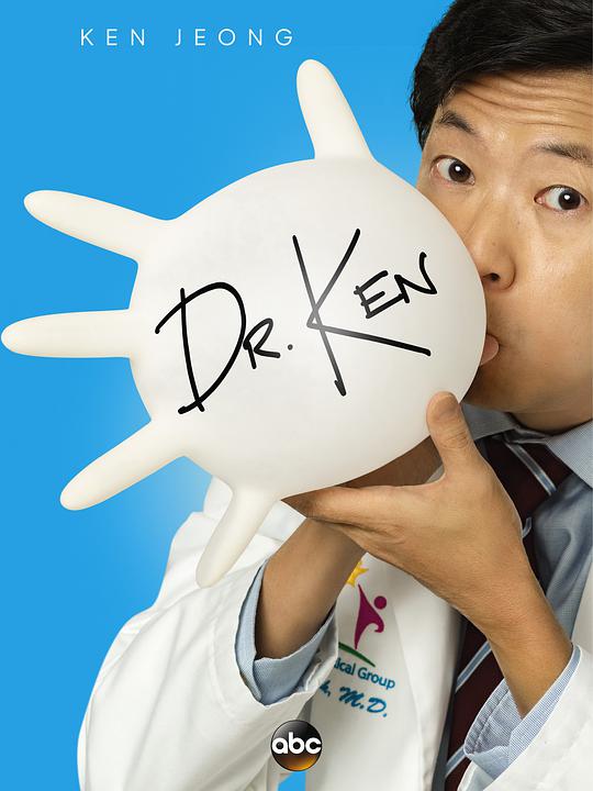 肯恩医生第一季封面图片