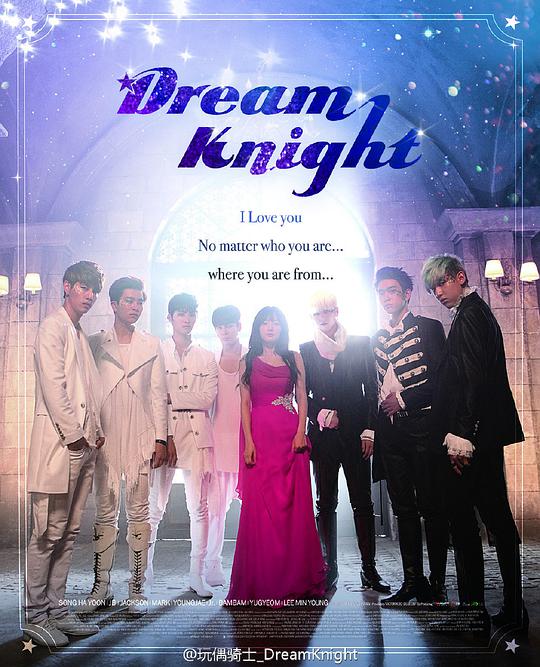 DreamKnight封面图片