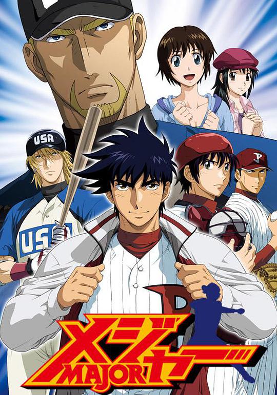 棒球大联盟第五季封面图片