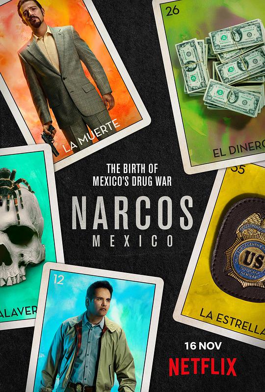 毒枭：墨西哥 第一季的海报