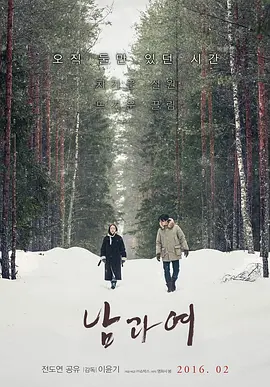 2016年争议最大的韩国爱情电影，上一秒想骂，下一秒又爱上！