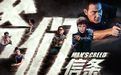 2009年最“变态”的华语电影，真实事件改编，比恐怖片还恐怖！