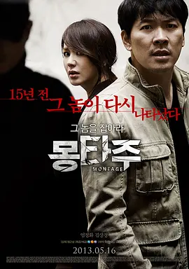 一部高智商韩国犯罪片，反转反转再反转，结局惊艳全场！