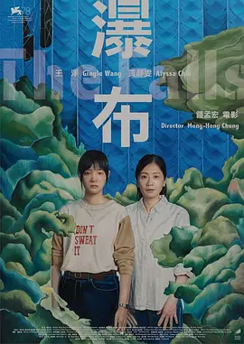 2021台湾最强黑马电影，开年第一部最佳，可惜未能上映！