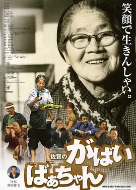 一部不起眼的日本电影，却激励了无数日本人，或许会改变你的人生观！