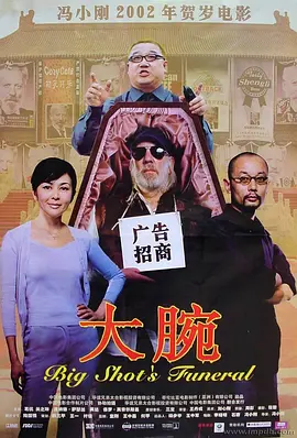冯小刚最好的喜剧片，20年前看懂这部电影的，如今都成了富豪
