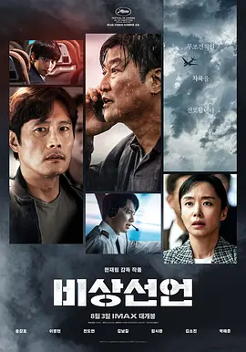 哭到停不下来，这部韩国电影后劲太大，看一次就忘不掉！