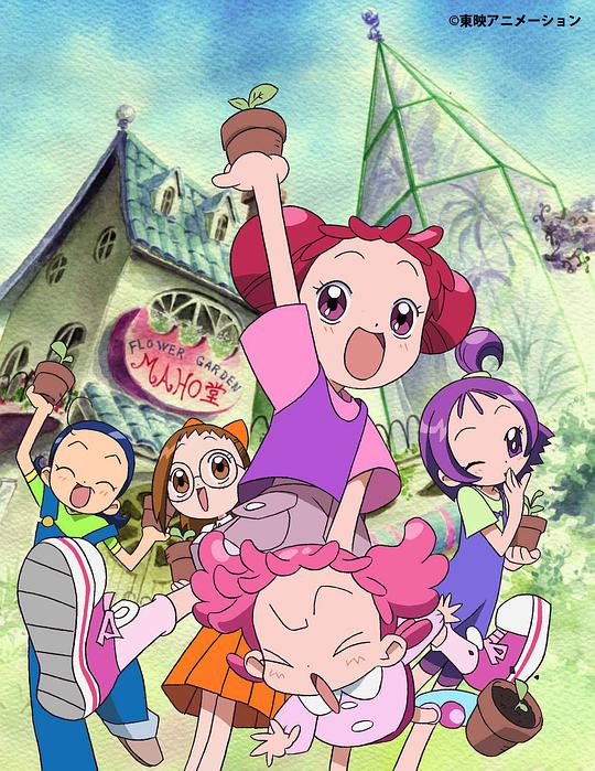 小魔女DoReMi   第二季在线观看