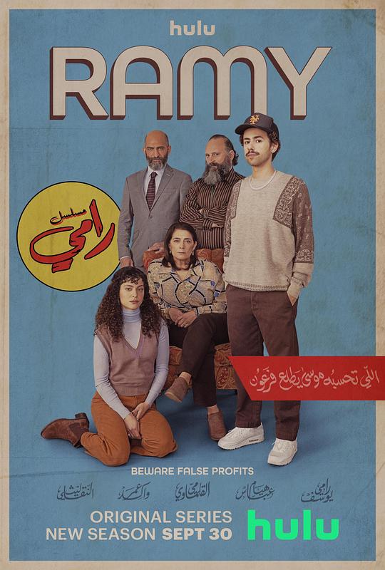 拉米第三季封面图片