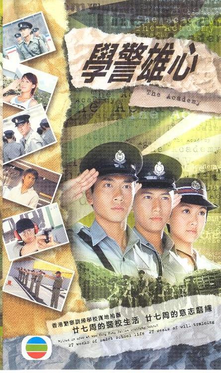 学警雄心在线观看