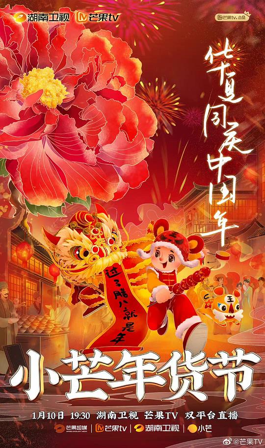 小芒年礼节封面图片