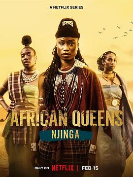 寻找非洲女王:恩津加视频封面