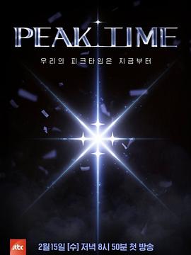 PEAK TIME视频封面