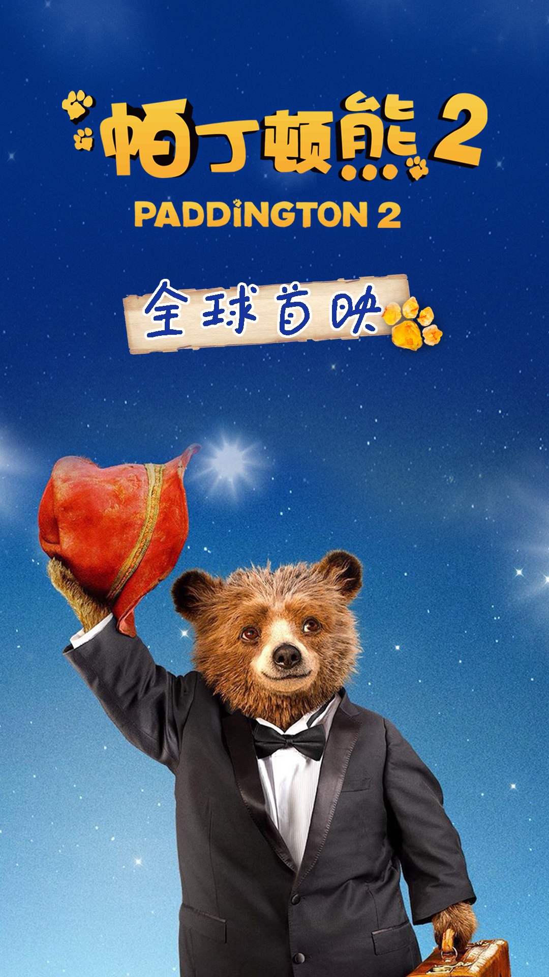 帕丁顿熊的冒险之旅第二季英文版视频封面