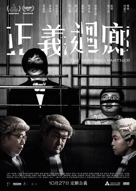 正义回廊粤语封面图片