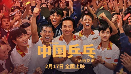 中国乒乓之绝地反击视频封面