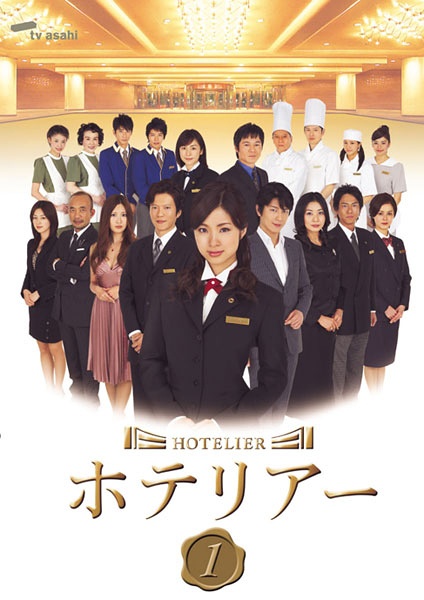 情定大饭店2007视频封面