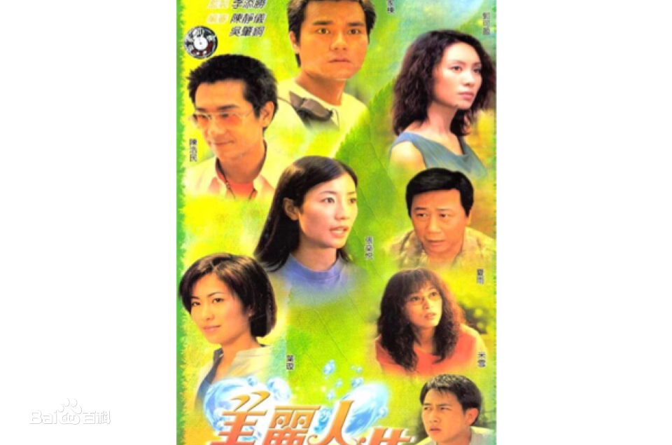 美丽人生2001在线观看