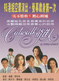 CATWALK俏佳人视频封面