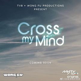 Cross My Mind视频封面