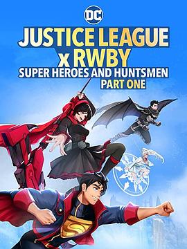正义联盟与红白黑黄:超级英雄和猎人上封面图片