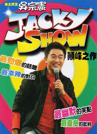 Jacky Show2封面图片