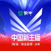 2023中国新主播视频封面