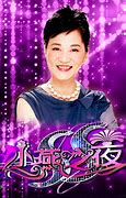 SS小燕之夜2014