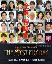 THE MYSTERY DAY～追踪名人连续事件之谜～封面图片