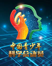 中国青少年科学总动员封面图片